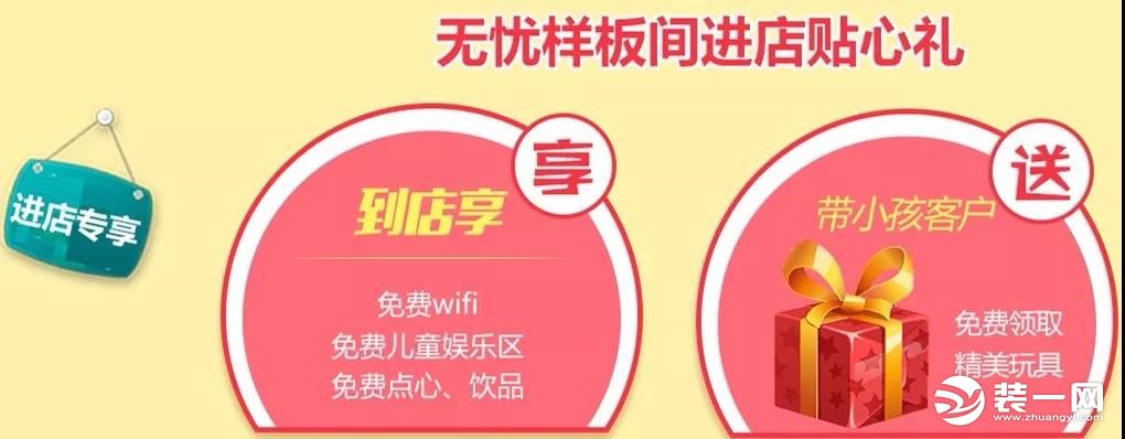 联系热线:15536828538 限时进店礼 限时设计礼    百余名资深设计师